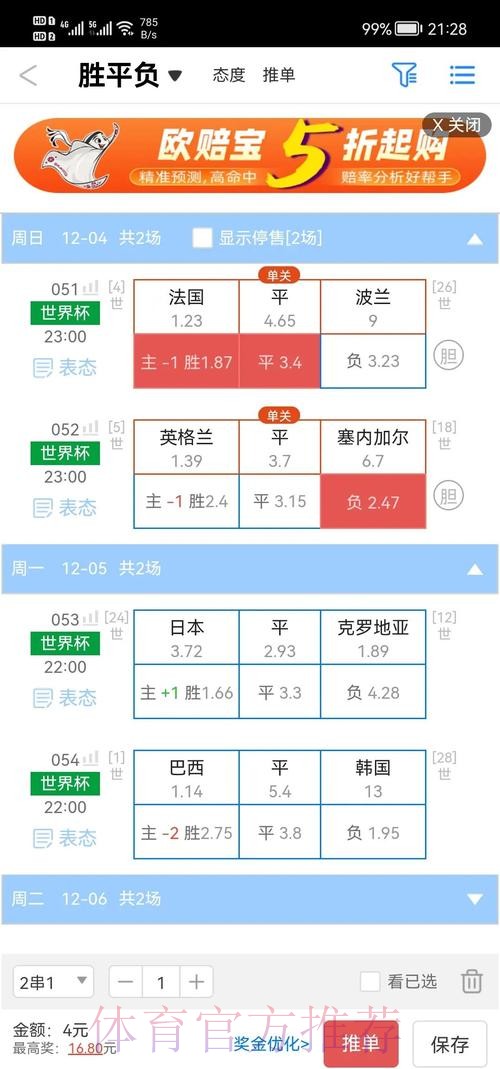 2023世界杯盘口APP下载官方最新地址 2023世界杯盘口APP下载官方最新地址
